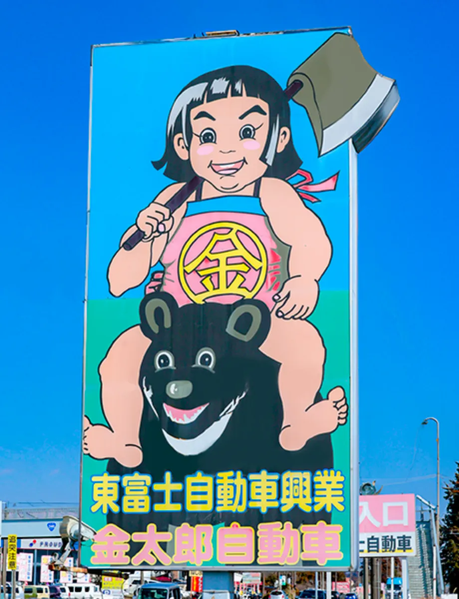 会社の画像